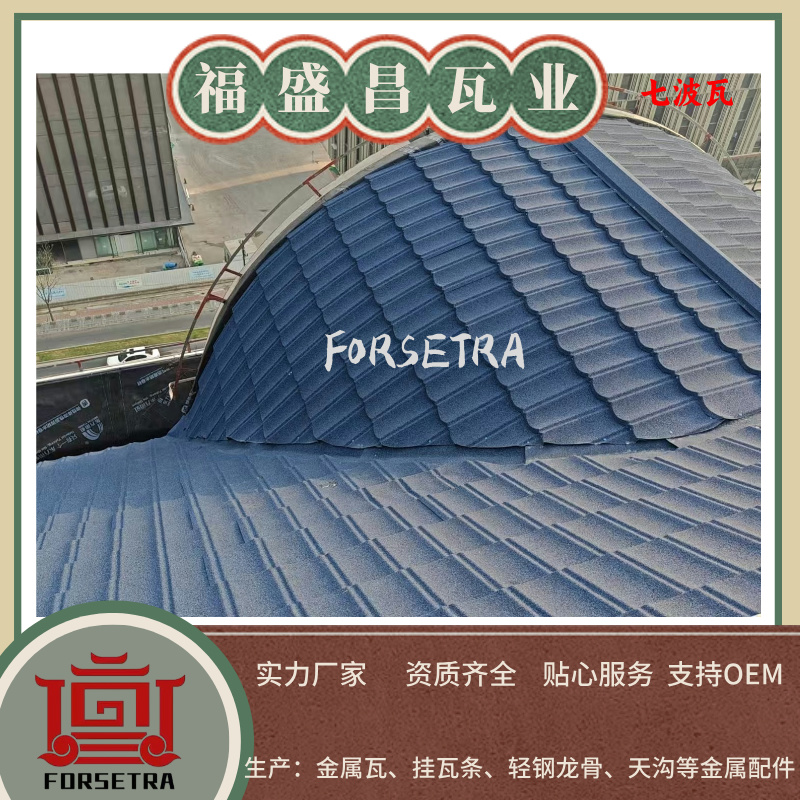 中国人屋顶大升级！这瓦片让琉璃瓦陶土瓦彻底退场！50年不换不修，价格算完惊掉下巴！